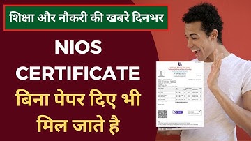 nios certificate verification process | nios exam short film | nios result marksheet 2022 | 2023
