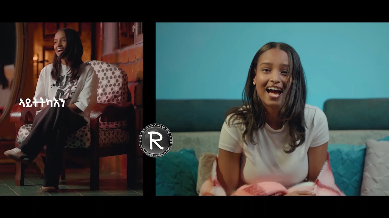 Snit Tadesse |||ኣይትትካእን||| 2025 New Tigrinya Mezmur (Official Music Video )-Tigrinya Music2025