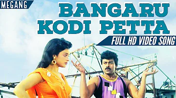 Bangaru Kodi Petta Full Hd Video song | Gharana Mogudu | Megastar Chiranjeevi | M.M.Keeravani | SPB