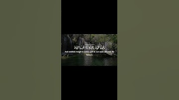 Heart-Soothing Surah Ar-Rahman | سورة الرحمن بصوت أحمد العجمي 🌙