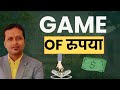 Game of रुपया