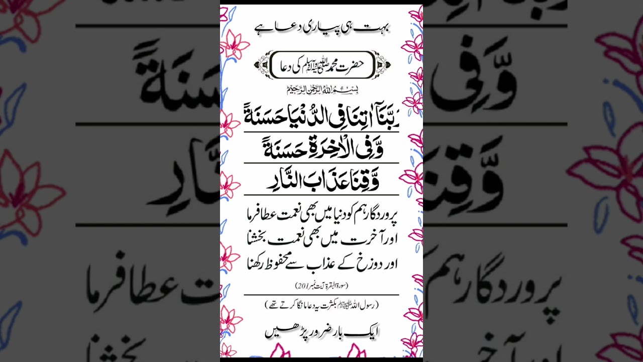 Rabbana Tina Fid Dunya Soothing Qur An Recitation For Protection Anxiety Relief Egzon Ibrahimi