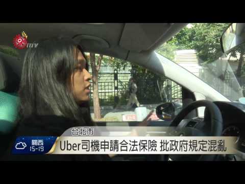 Uber勒令歇業 2/10起停止媒合平台服務 2017-02-03 TITV 原視新聞