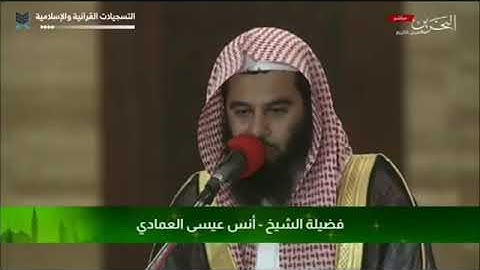 صلاة التراويح ليلة ١٠ رمضان ١٤٤١ﮪ للقارئ أنس العمادي