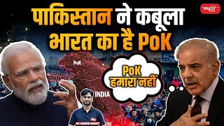 Pok is not Ours : Pakistan | Pakistan On PoK | Islamabad High Court | Pakistan's opposition in Pok