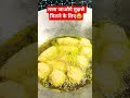 बस मुझे एक बार उधर देकर तो देखो #bnaokhaorsoee #trending #cooking #viralvideo #viralchallenge
