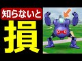 【ドラクエウォーク】知らないとマジで損します【バトルジャケット乱獲】
