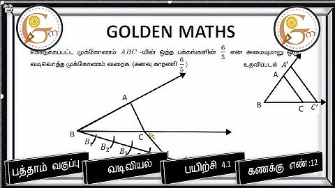 Sum number 12,exercise 4.1/SSLC-Geometry// new text book 2019 //