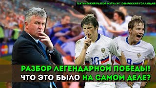 Какой была одна из лучших игр сборной России?