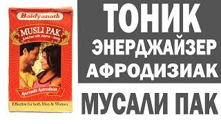 Аюрведический ЭНЕРГЕТИК. Мусали белая или Хлорофитус Боривилианиум