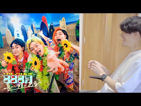 リサイタルズ『888月 ~夏にも程がある~』を音楽家が真面目に分析してみたwwww