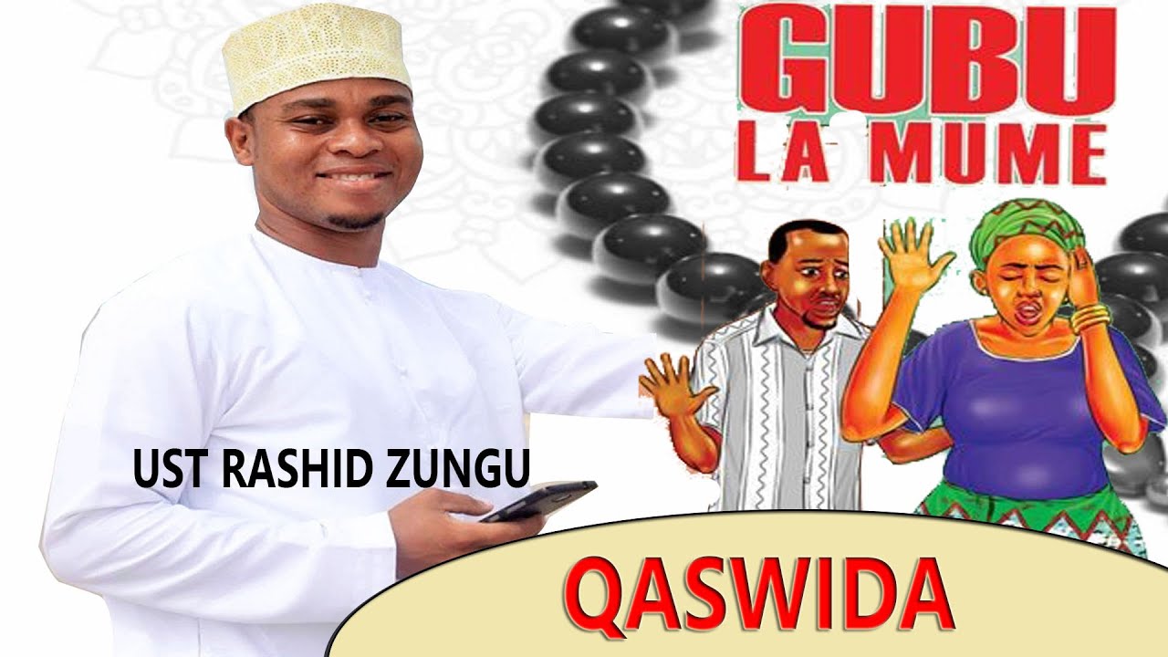 QASWIDA YAMCHAMBUA MUME GUBU-USTADH RASHID ZUNGU