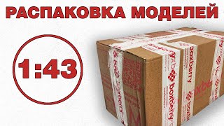 Небольшое пополнение коллекции моделей в масштабе 1:43