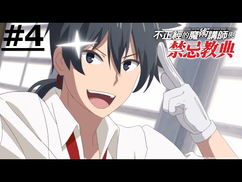 O Poder das Palavras Akashic Records of Bastard PARTE 1 #animes