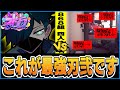 【#ストグラ】この男……強すぎる!限界客船強盗の最強部屋で最強になる刃弐ランド【CR グラセフ 刃弐ランド 切り抜き #バニラ切り抜き】#868組