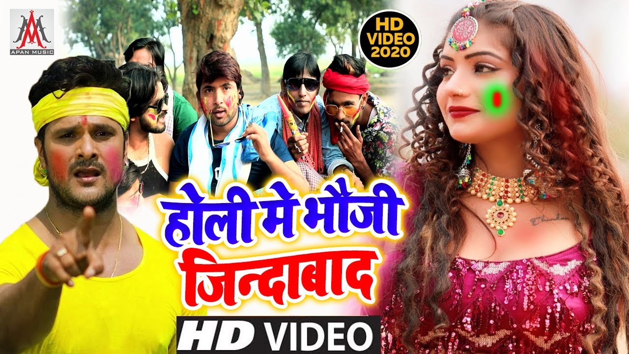Video Song होली में भौजी जिंदाबाद Holi Me Bhauji Jindabad