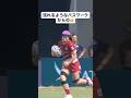 淀みのない流れるようなパスワークでスペースを作り、最後は大谷 芽生選手の爆発的な加速でディフェンスを置き去りに!🚀