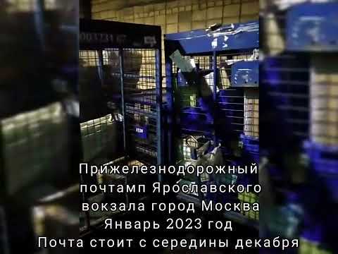 ПОЧТА РОССИИ ЯНВАРЬ 2023.  Люди физически не успевают работать за 3-4 человек.