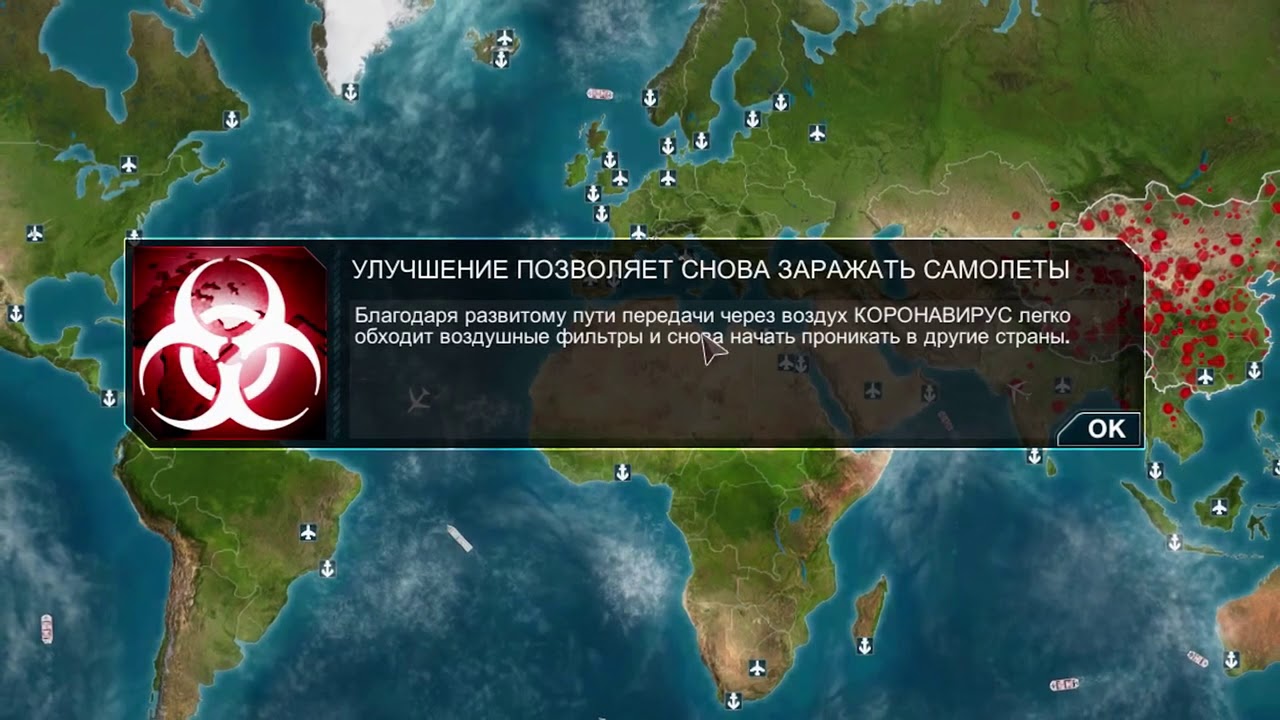 Plague inc стим фото 66