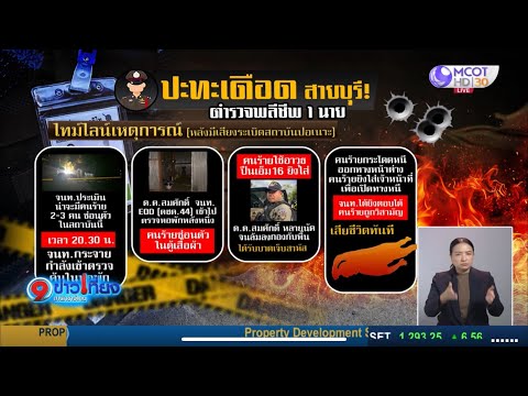 ผู้การแกะ (ผบ.ฉก.ทพ.44) นำกำลังเจ้าหน้าที่ เร่งอพยพนักเรียนปอเนาะ 132 คน หลังเหตุปะทะ