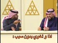 فقرة النقد تضحك مابين علي ومنصور لايفوتكم هههههههه علي الغامدي منصور محمد الواقع البزنس2 رياكشن 