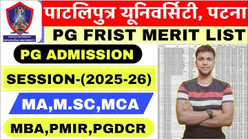 PPU PG Regular First Merit List 2025 jari|how to download ppu pg 1st Merit List 2025 step by step 