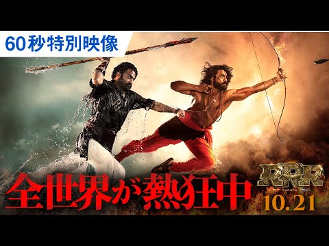 インド映画初の快挙！ 男同士の友情と宿命を描いた『RRR』がアカデミー賞歌曲賞ノミネート