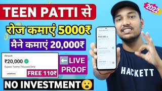 real teen patti app ☺️ teen patti max ☺️ teen patti real cash game screenshot 3