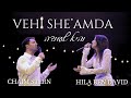 Vehi sheamda  hila ben david  chaim stern cantor          