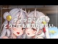 【雑談】ディッコさんはどーしても画力が欲しい