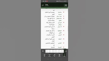 معانى كلمات سورة الأحزاب