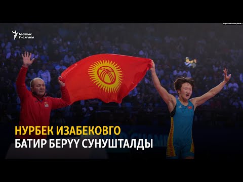 Video: Суу лыжа спорту олимпиадалык спорттун түрүбү?