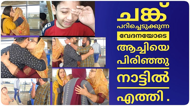 ആച്ചി എന്ന ഞങ്ങളുടെ ചങ്കിനെ പിരിഞ്ഞു നാട്ടിൽ എത്തി/Travel Vlog/Riyad To Cochin/Saji'sHomecafe/