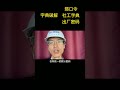 你家的智慧摄像机真的安全吗？一不小心就变热门直播间了，怎么解决，一定要看到最后哦！上一版被和谐了，修改了不知怎样#智能家居 #摄像头 #监控摄像头