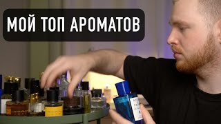 Мои любимые ароматы / топ нишевых ароматов 2021 - Видео от ФЕТИШИСТ