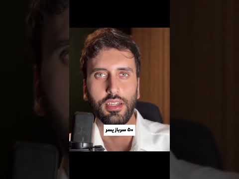 ممنونم ازت داداش با اینکه قضاوت درست و دفاع از پسرا ویو نداره