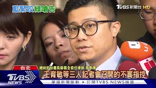 【TVBS新聞精華】20200721 車自燃! 買三倍券 差點沒命 臉好腫! 控菊貪污 韓粉敗訴
