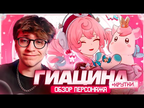 Бис ХП меты | Первый взгляд Глина на Гиацину (Honkai: Star Rail)