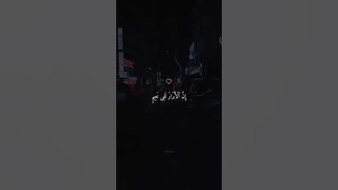 [ القرآن الكريم | سورة الانفطار | صوت القارئ ماهر المعيقلي | حفضه الله ]. #اكسبلور #راحة_نفسية