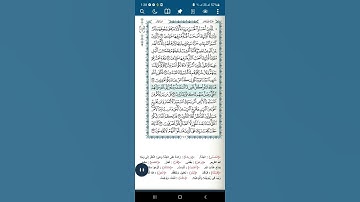 سورة يونس اية(٣٠)