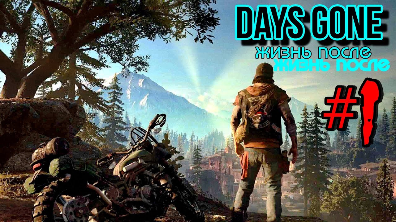 Обзор гоу. Days gone лагеря бандитов. Days gone картинки зачистка. Дайс гоне прохождение.