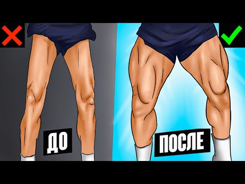 МОЩНЫЕ МЫШЦЫ НОГ! 10 СТРАТЕГИЙ ТРЕНИРОВКИ