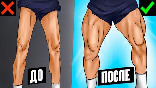 Мощные Мышцы Ног! 10 Стратегий Тренировки