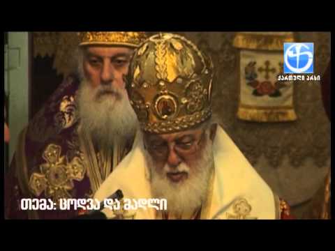 პატრიარქი ერთმა ებრაელმა თქვა