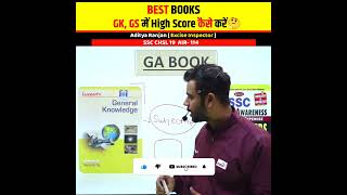 GS Strategy । GS में HIGH SCORE 🔥 कैसे करें 🤔। Aditya Ranjan Talks। Rankers Gurukul। #shorts #gs