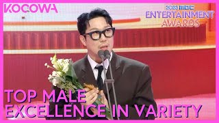Top Male Excellence In Variety Award Winner: HaHa | 2023 MBC Entertainment Awards | KOCOWA+