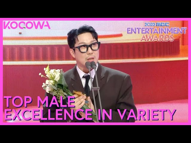 Top Male Excellence In Variety Award Winner: HaHa | 2023 MBC Entertainment Awards | KOCOWA+ class=