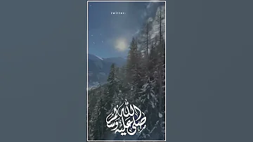 صلي عليك الله يا خير الوري حالات واتس 