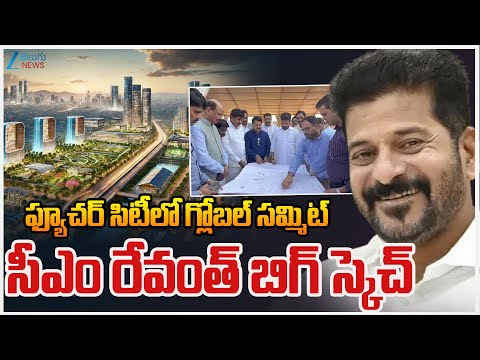 CM Revanth Reddy Big Sketch | Global Summit At Bharat Future City | సీఎం రేవంత్ బిగ్ స్కెచ్ - ZEE24TELUGUNEWS