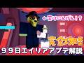 99日エイリアンアプデバッジ全制覇攻略解説🌳99 Nights in the Forest 🔦#roblox #ロブロックス #robloxfyp